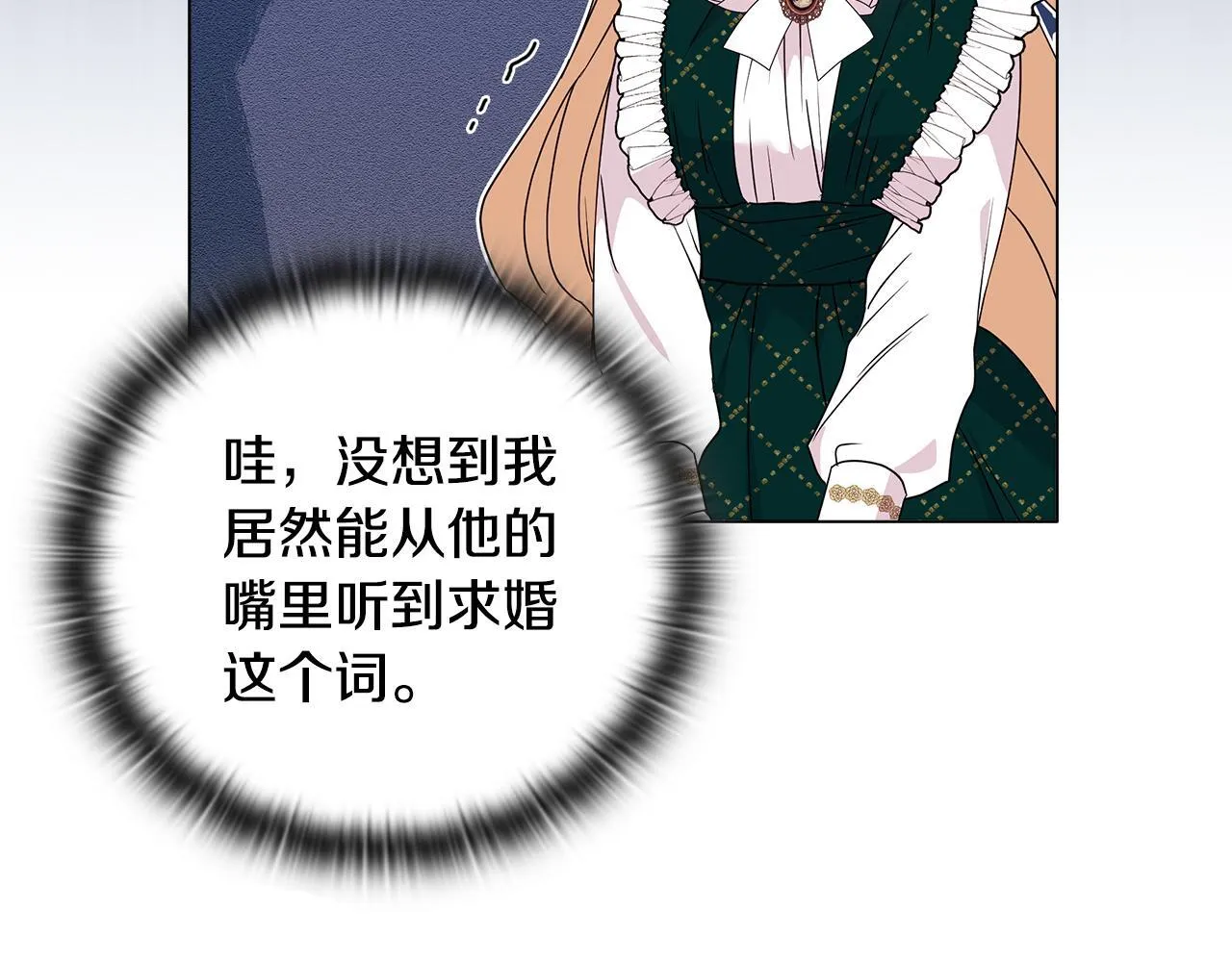 第2话 解除婚约107