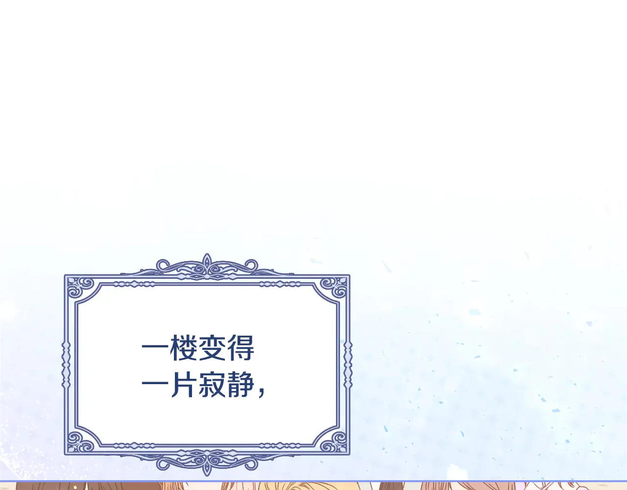 第36话 他的真心0