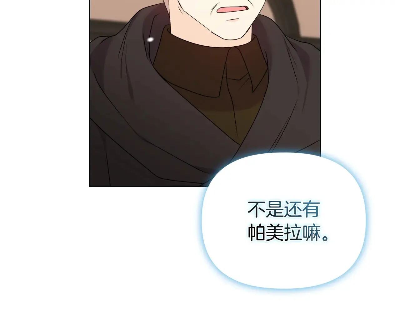 第33话 她就是个蠢丫头88