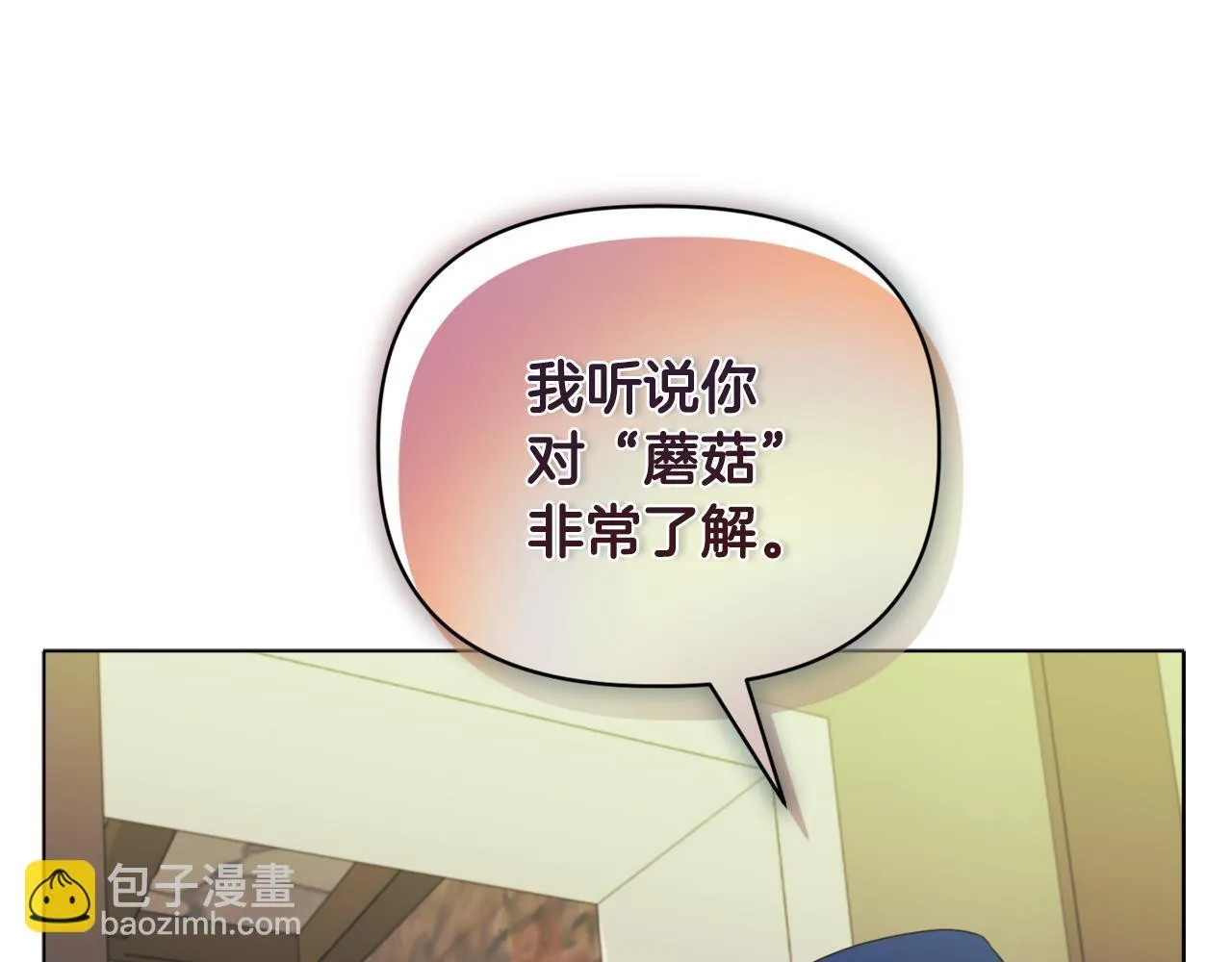 第9话 解毒草79