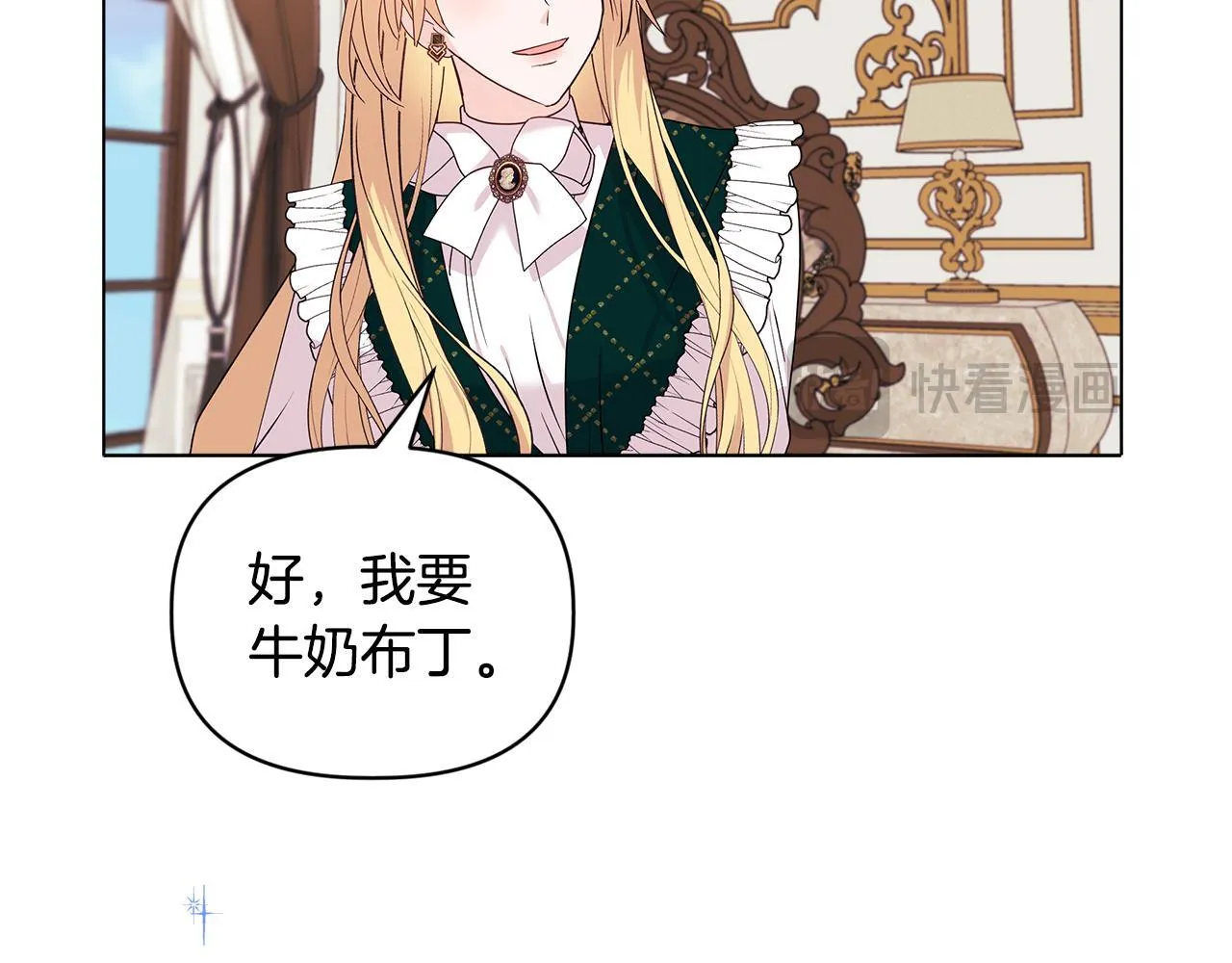 第2话 解除婚约47