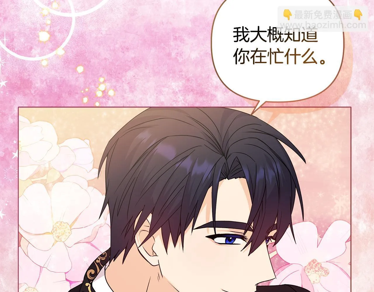 第2话 解除婚约94