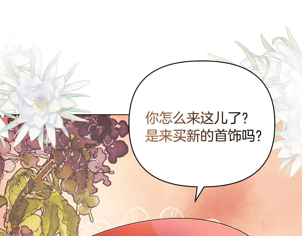 第22话 出售钻石项链162