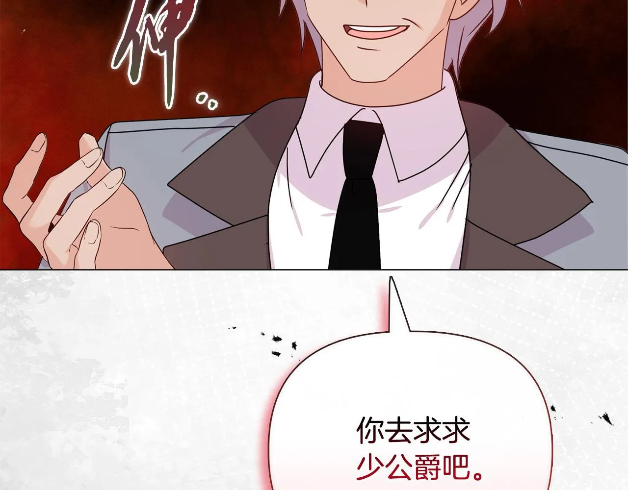 第27话 沉重的代价80