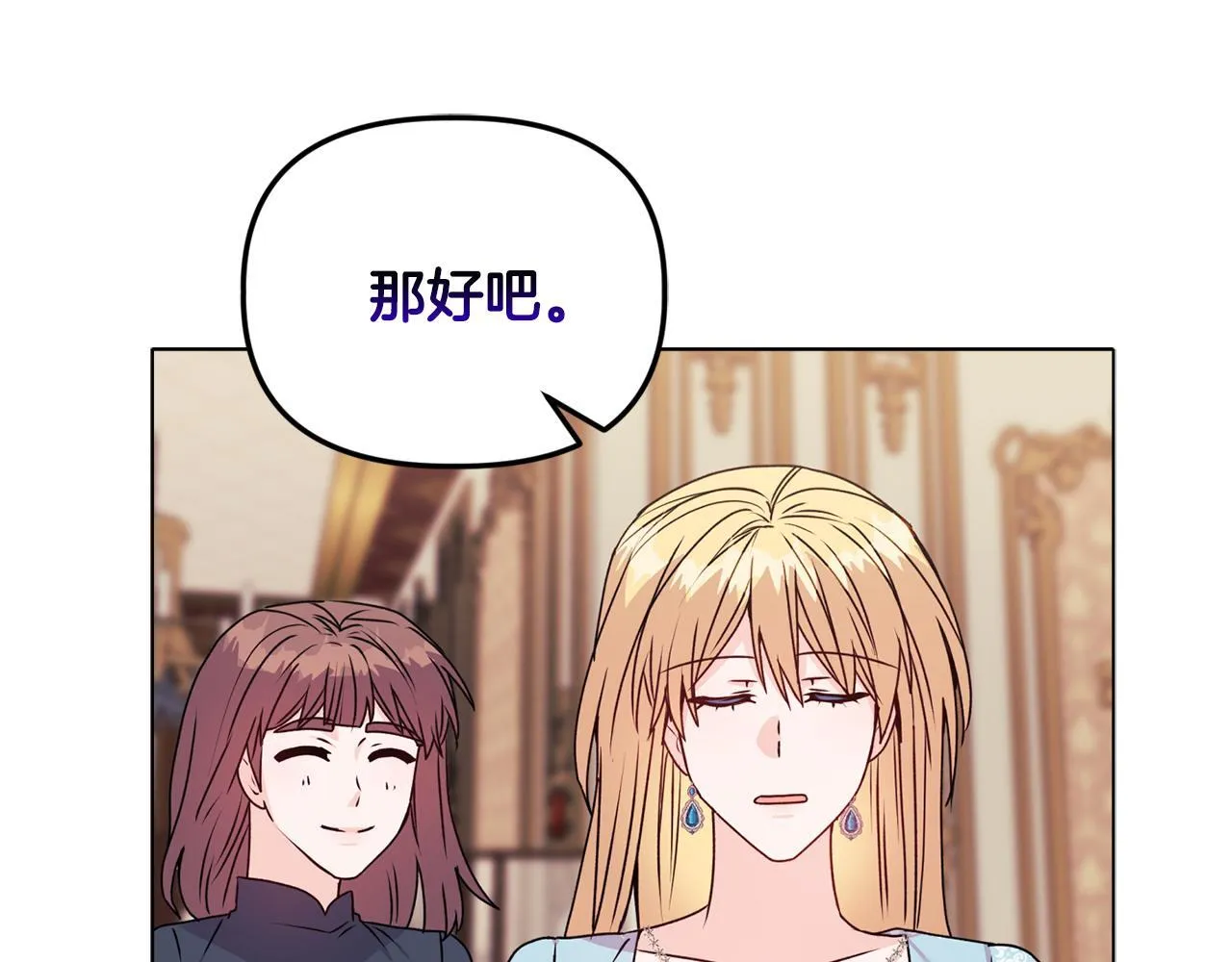 第22话 出售钻石项链119