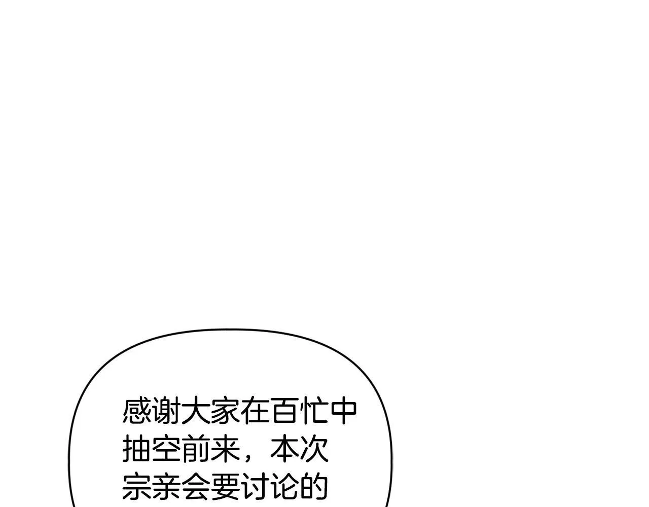 第17话 家族会议93