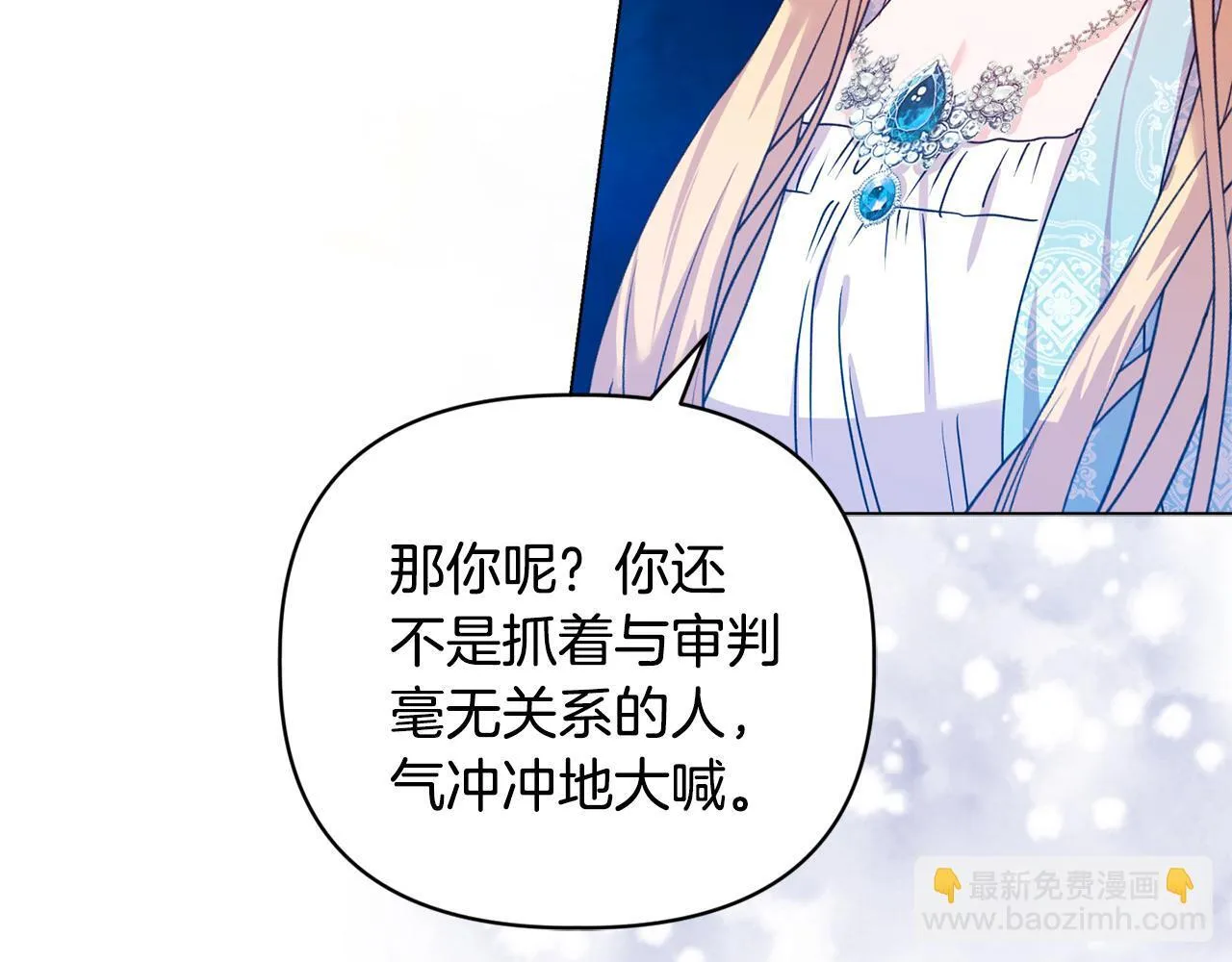 第22话 出售钻石项链6