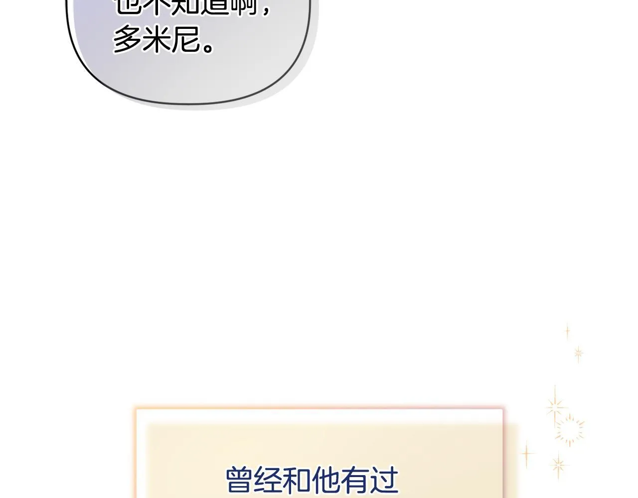 第19话 不平等的爱109