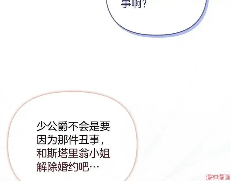 第26话67