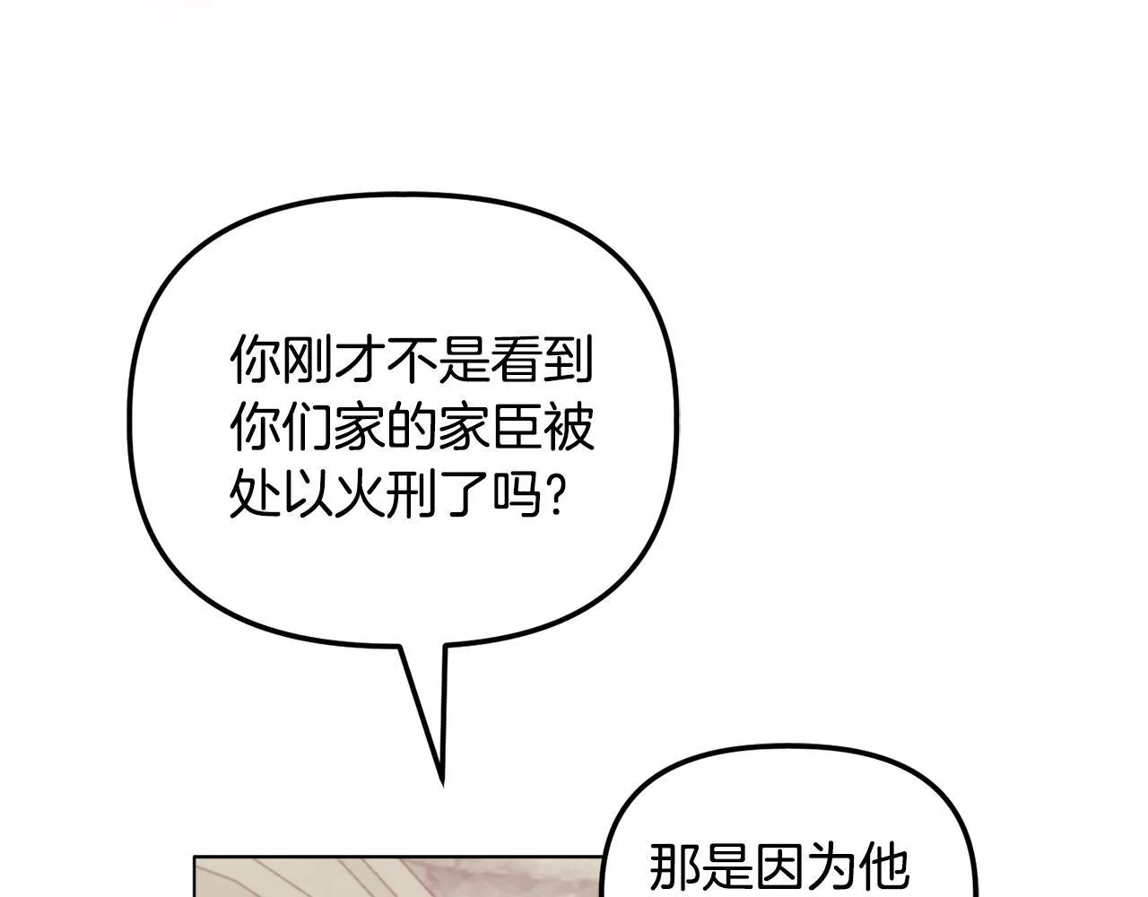 第25话 产生误会184