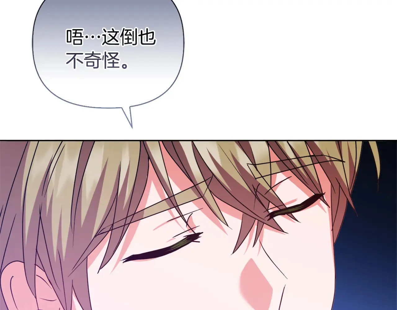 第31话 高傲的猫咪177
