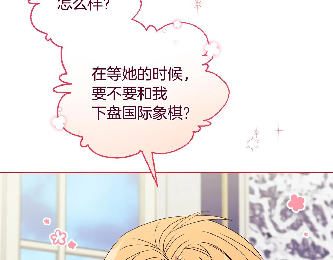第11话 两人的协议38