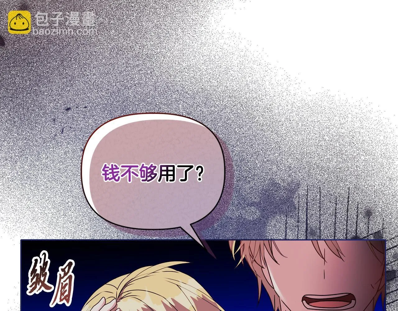 第18话 私生子德里28