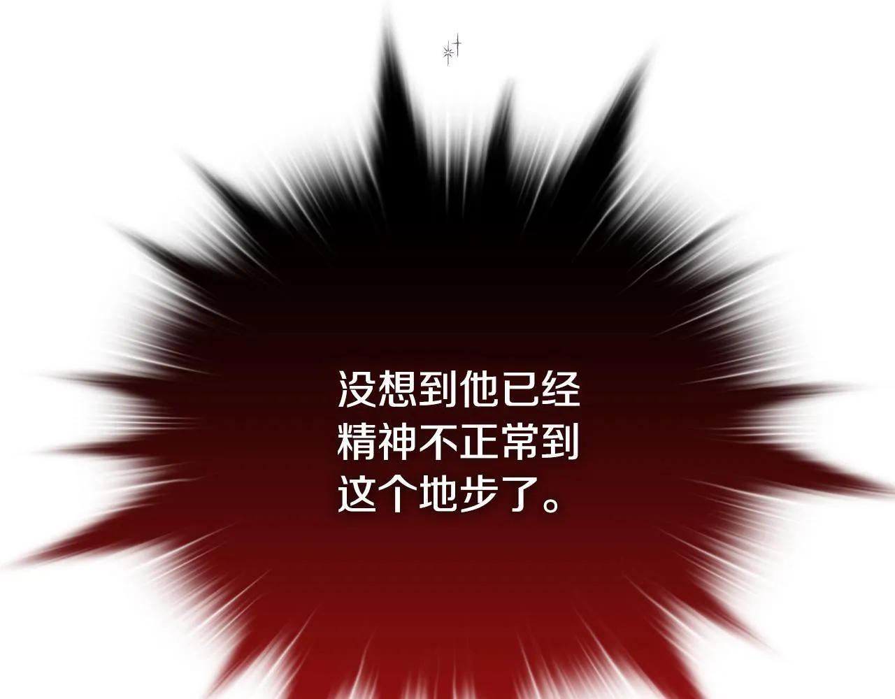第25话 产生误会214
