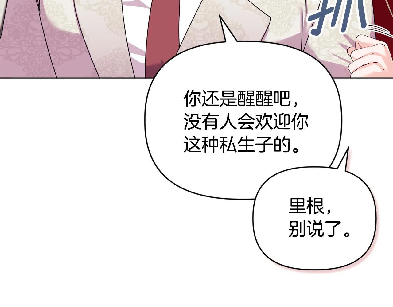 第18话 私生子德里35