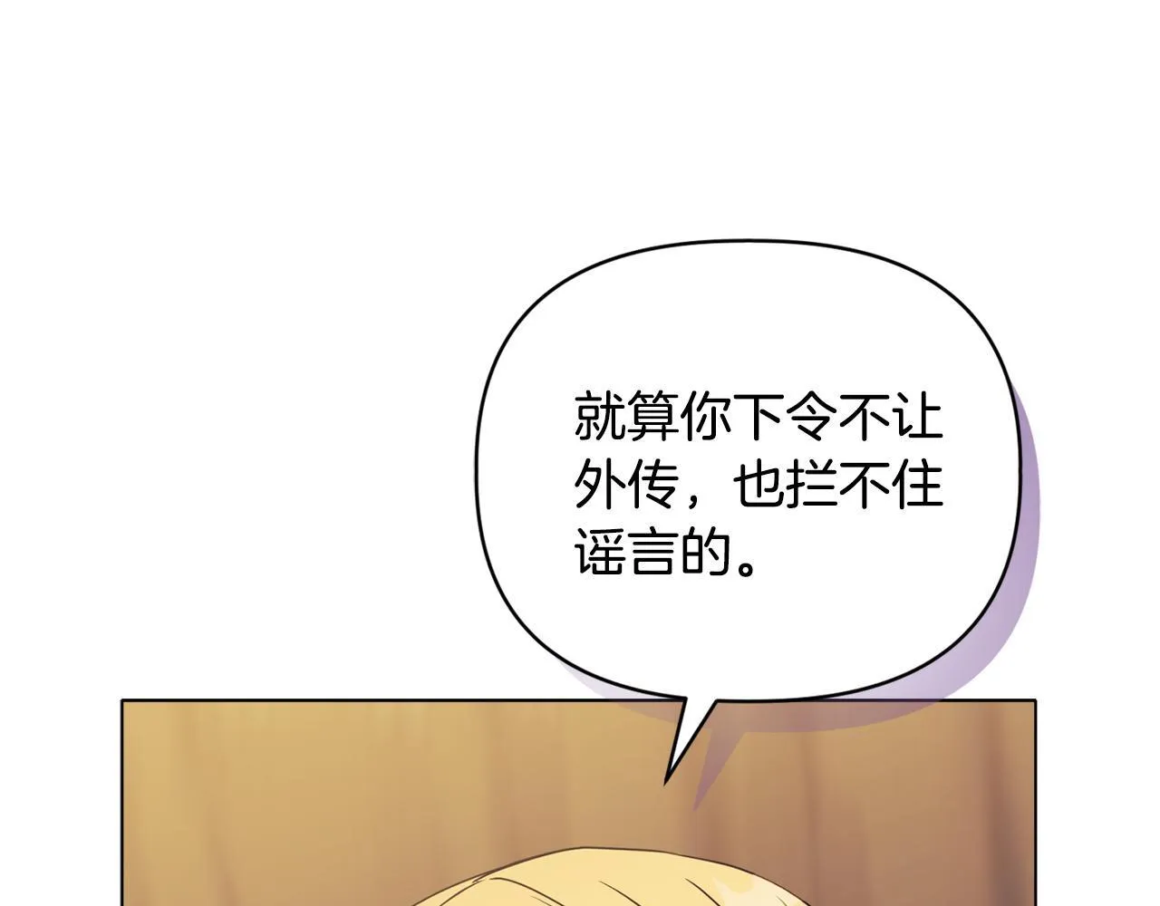 第13话 态度的转变83