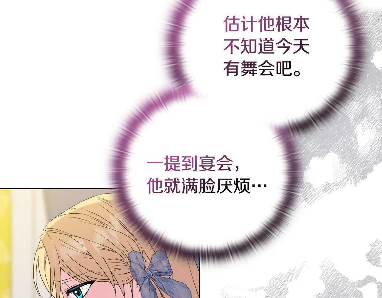 第28话 引起误会117