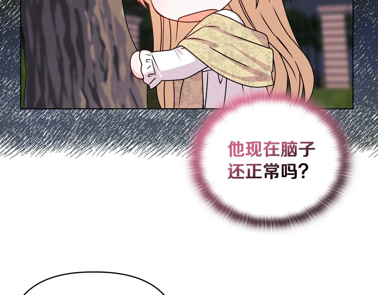 第19话 不平等的爱75