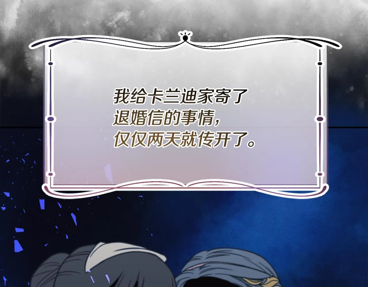 第13话 态度的转变73