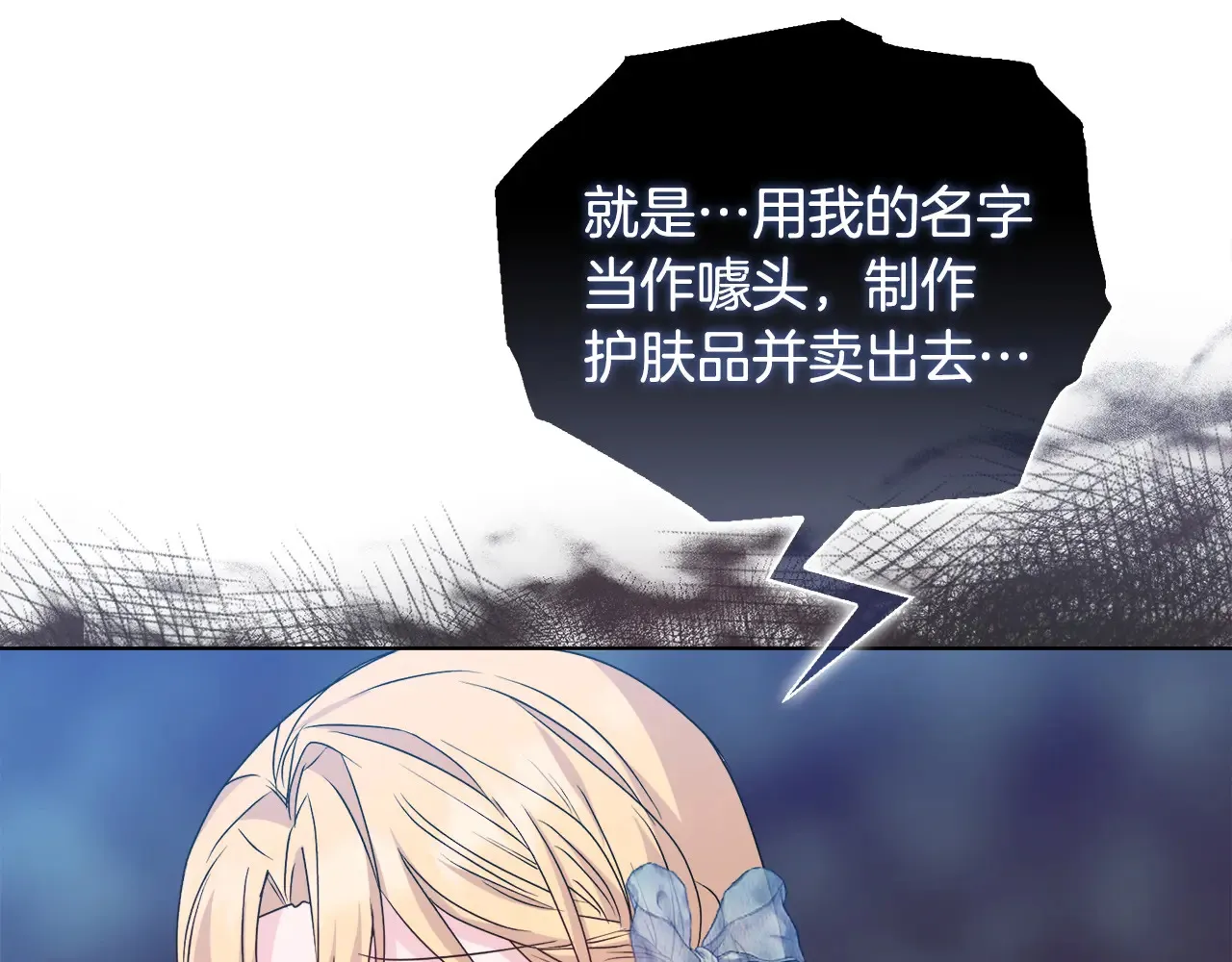 第34话 营销鬼才81