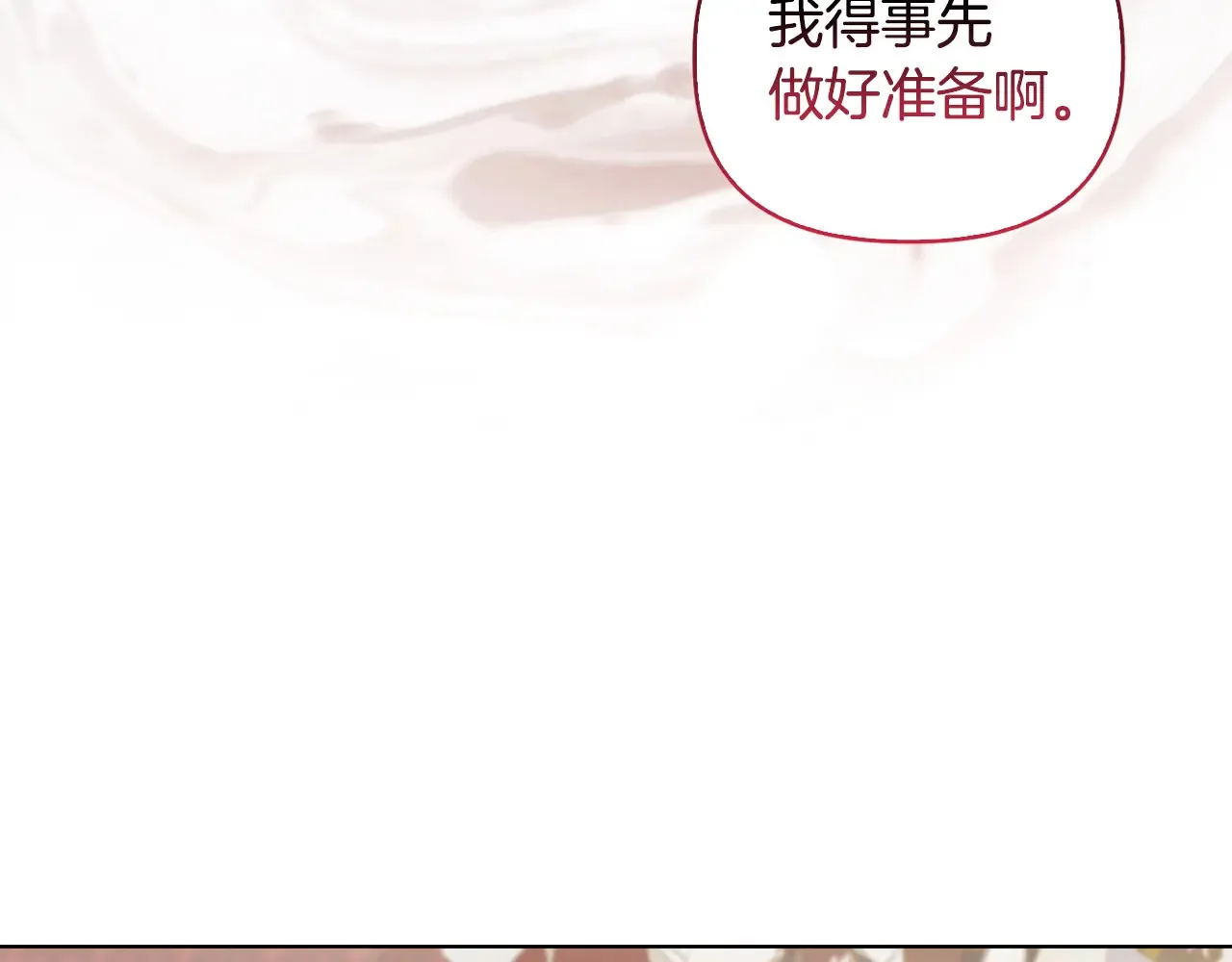 第35话 求婚101