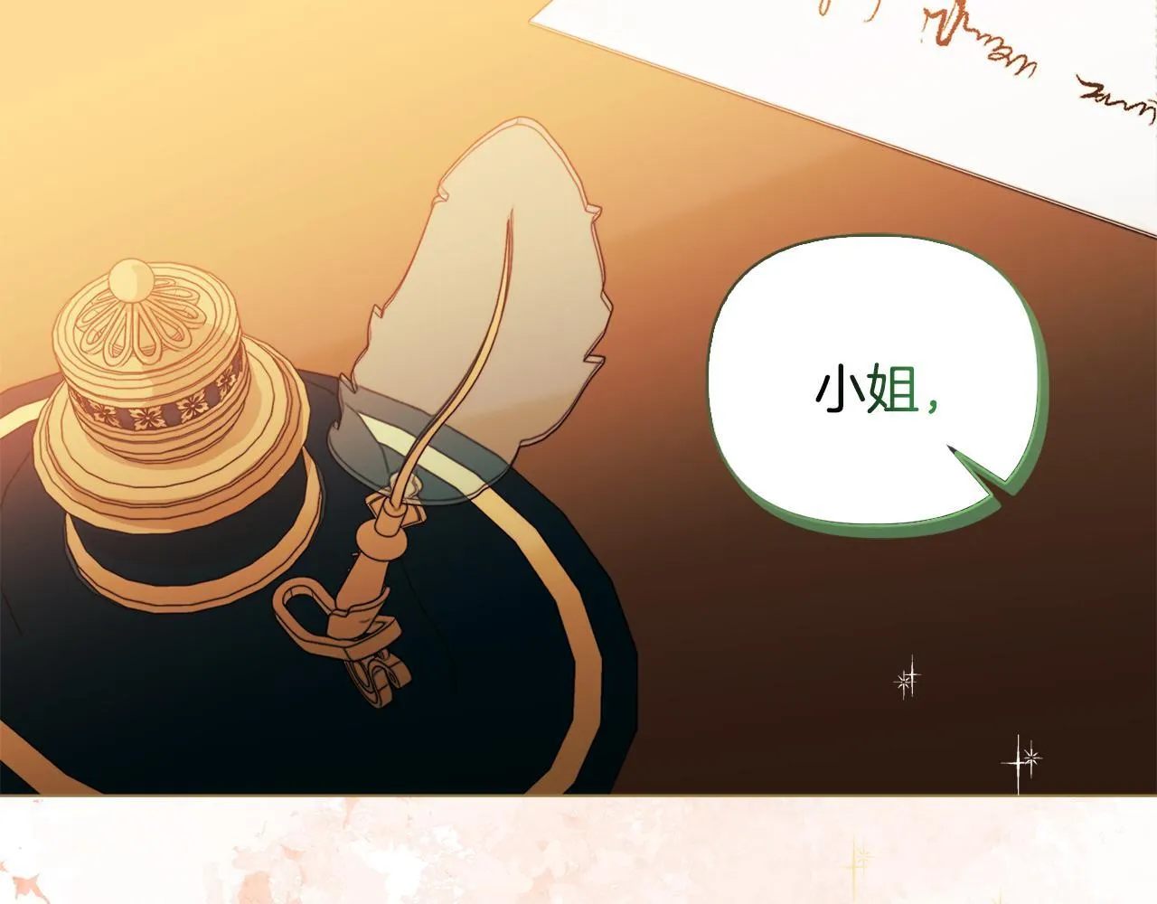 第2话 解除婚约26
