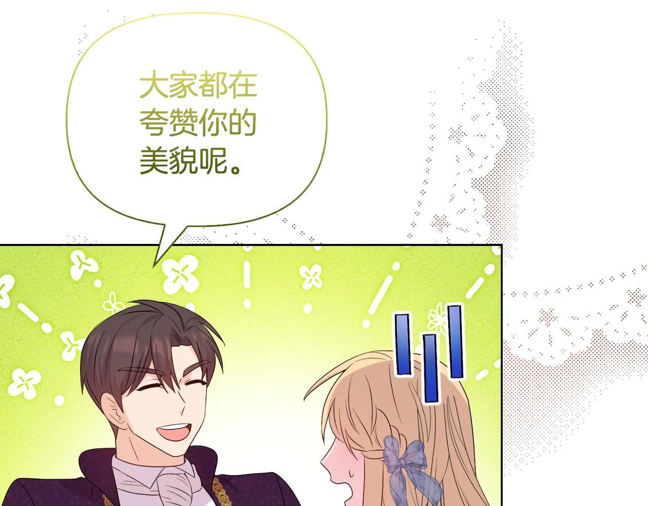 第29话 绯闻女主87