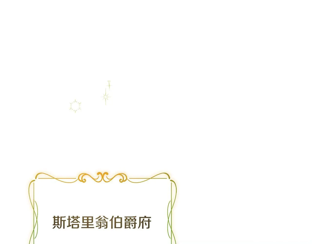 第2话 解除婚约17
