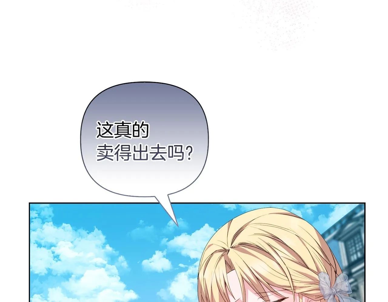第28话 引起误会99