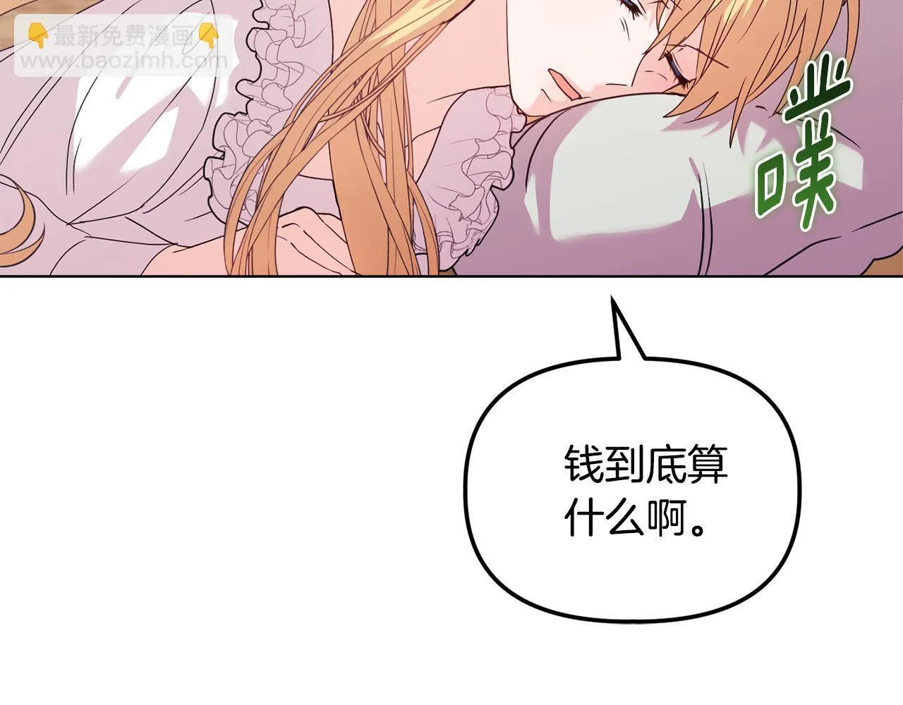 第27话 沉重的代价110