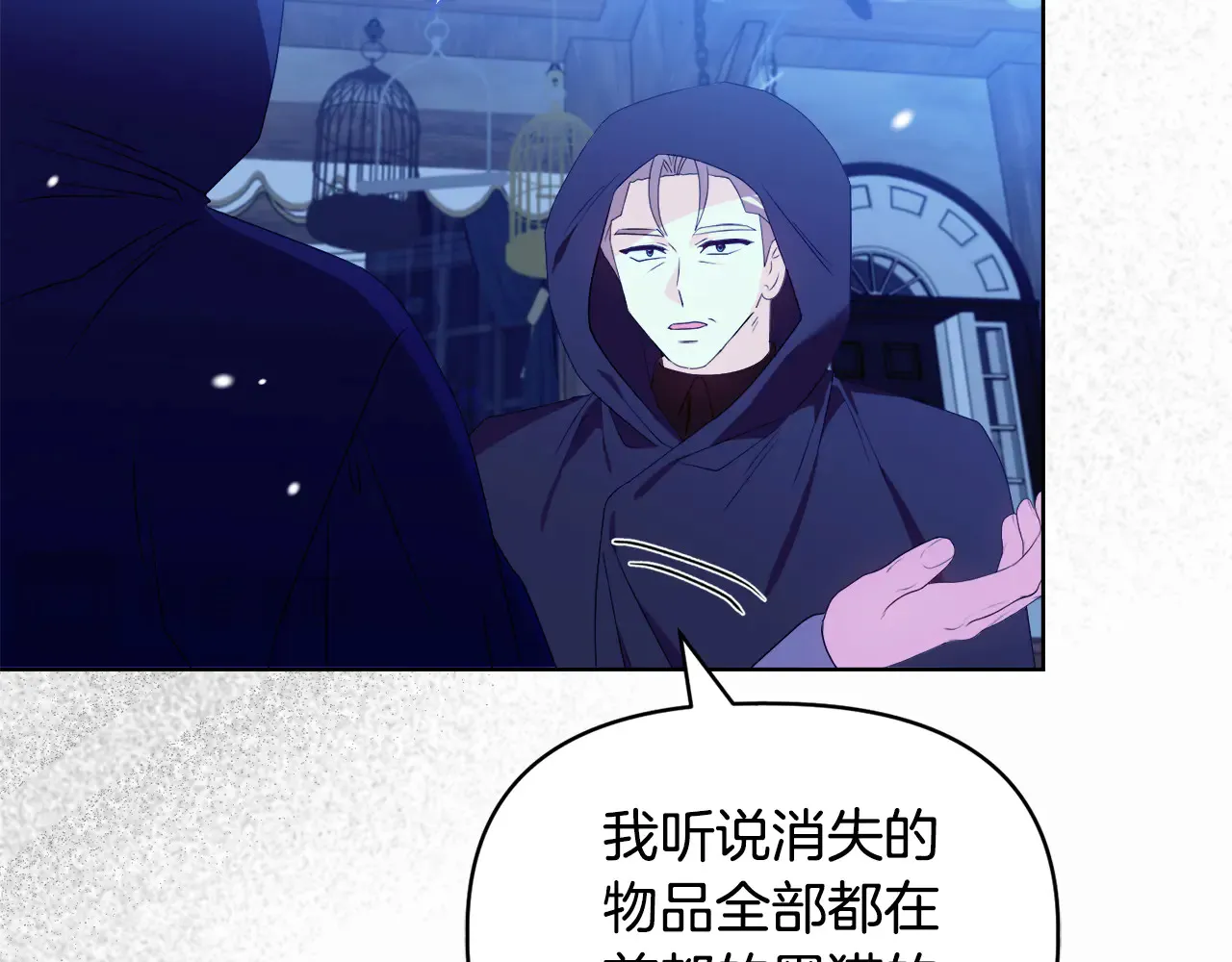 第32话 情敌相遇134