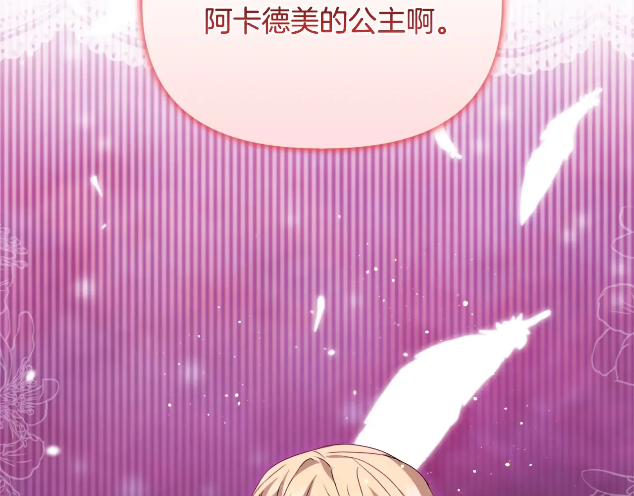 第31话 高傲的猫咪179