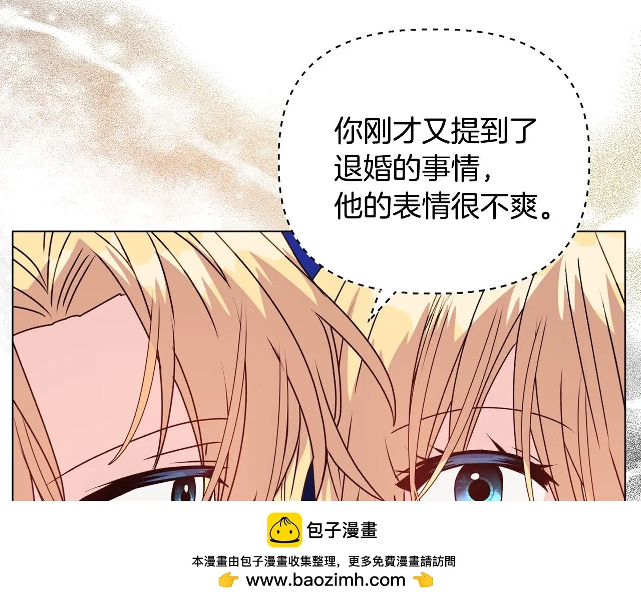 第17话 家族会议99