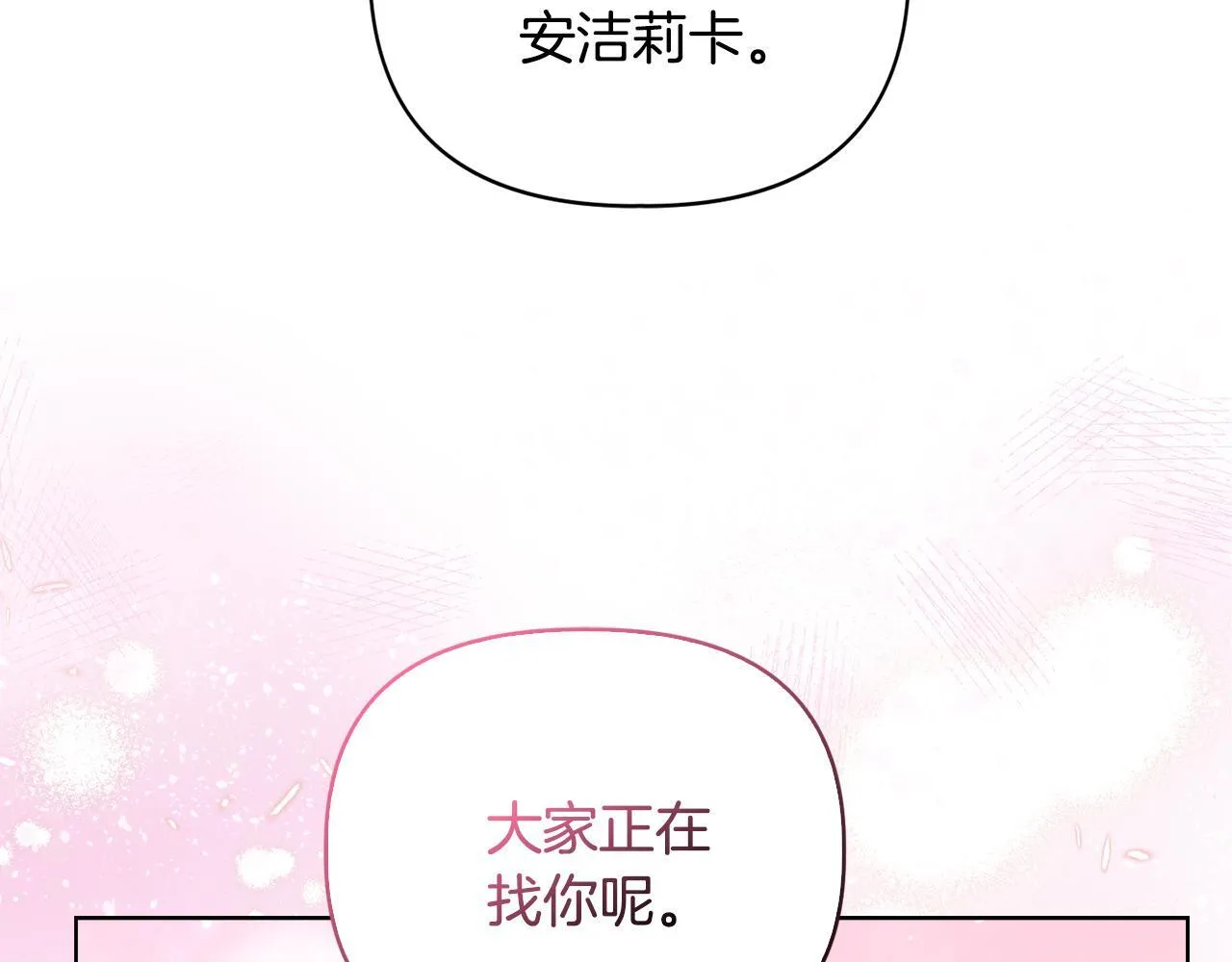 第30话 没教养的人92