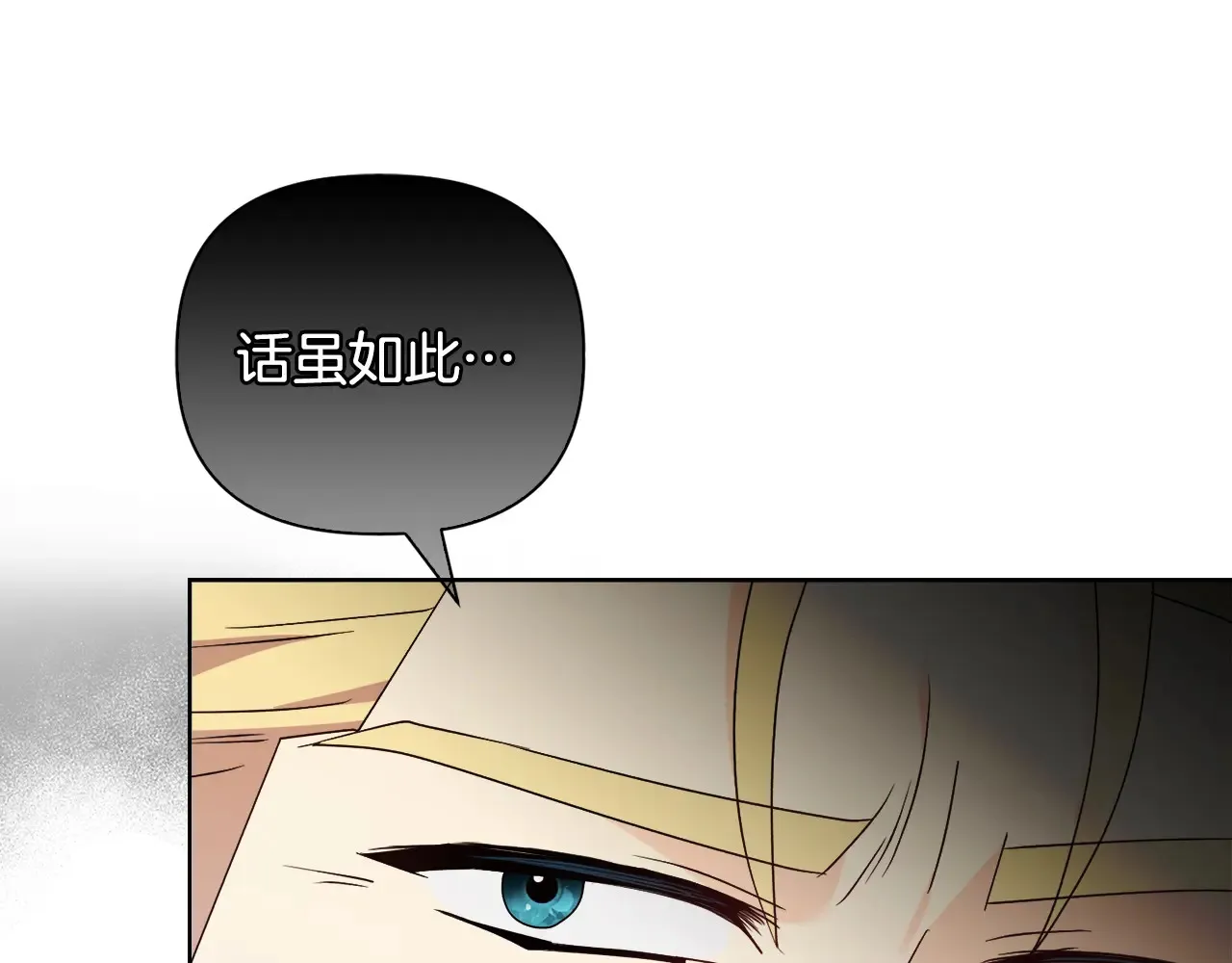 第33话 她就是个蠢丫头90