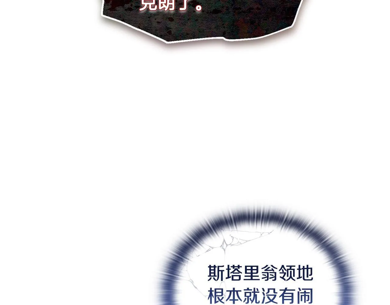 第8话 和我结婚吧83