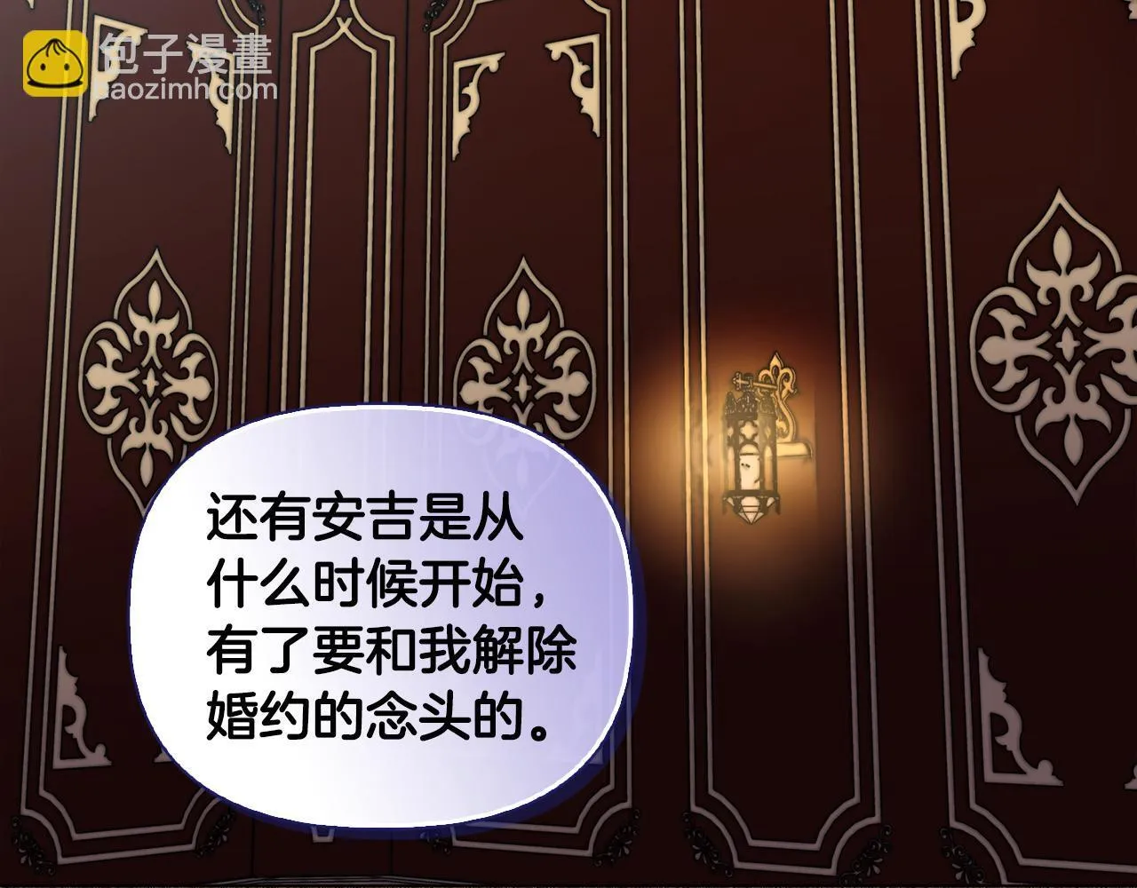 第7话 叔父的女儿96