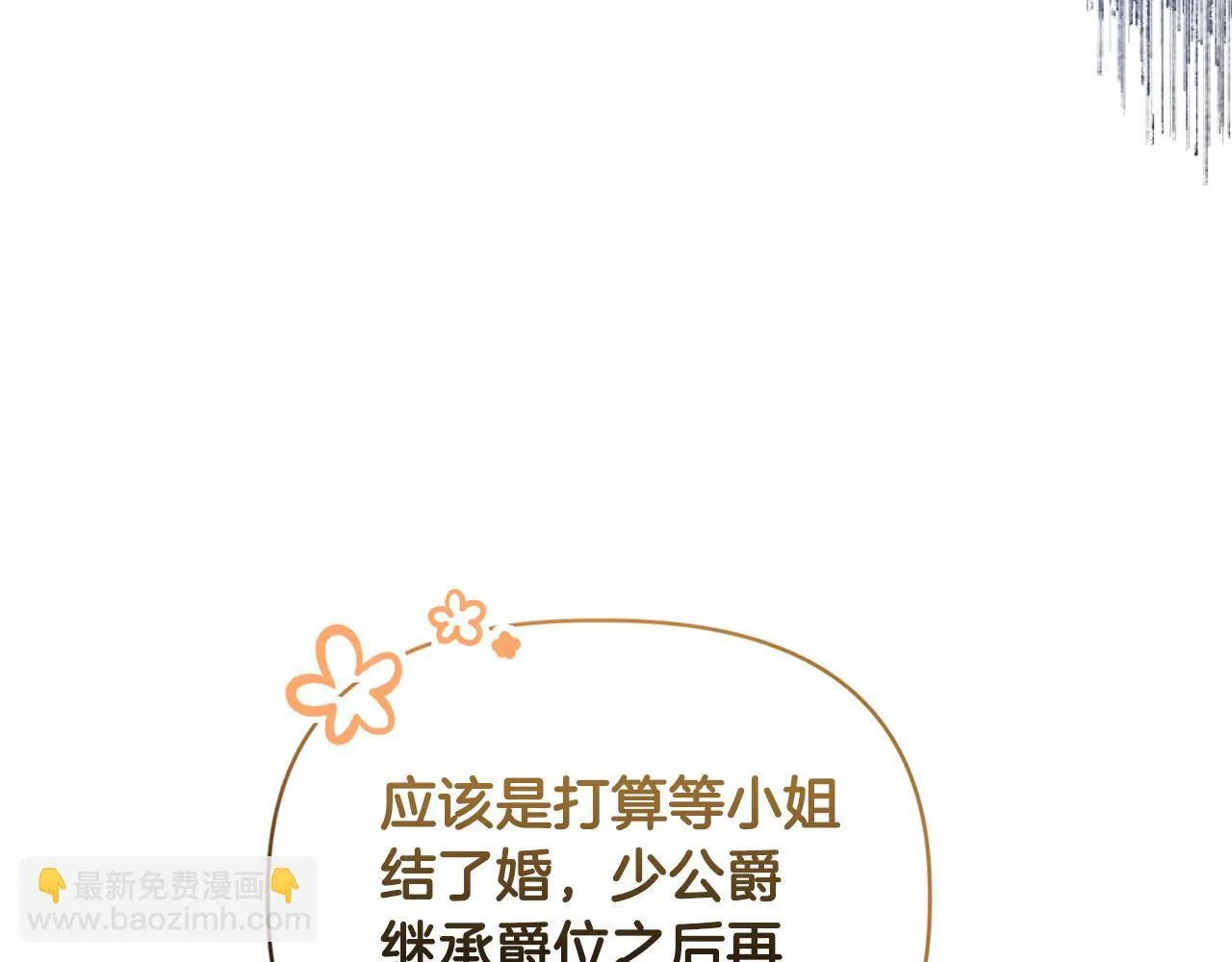 第21话 拒绝出庭18