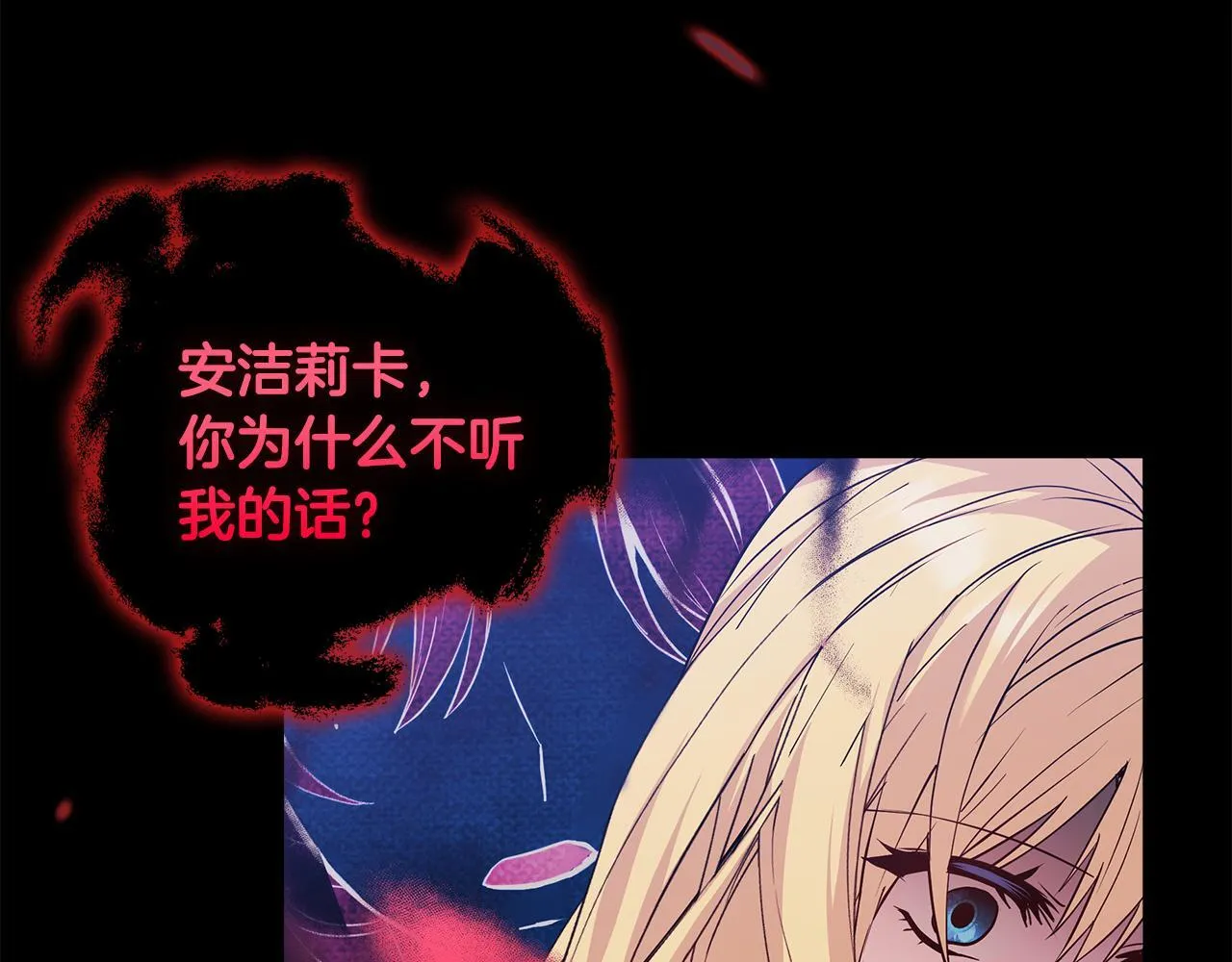第1话 恶梦初醒89