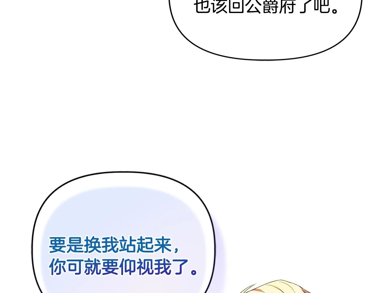 第5话 狩猎活动98