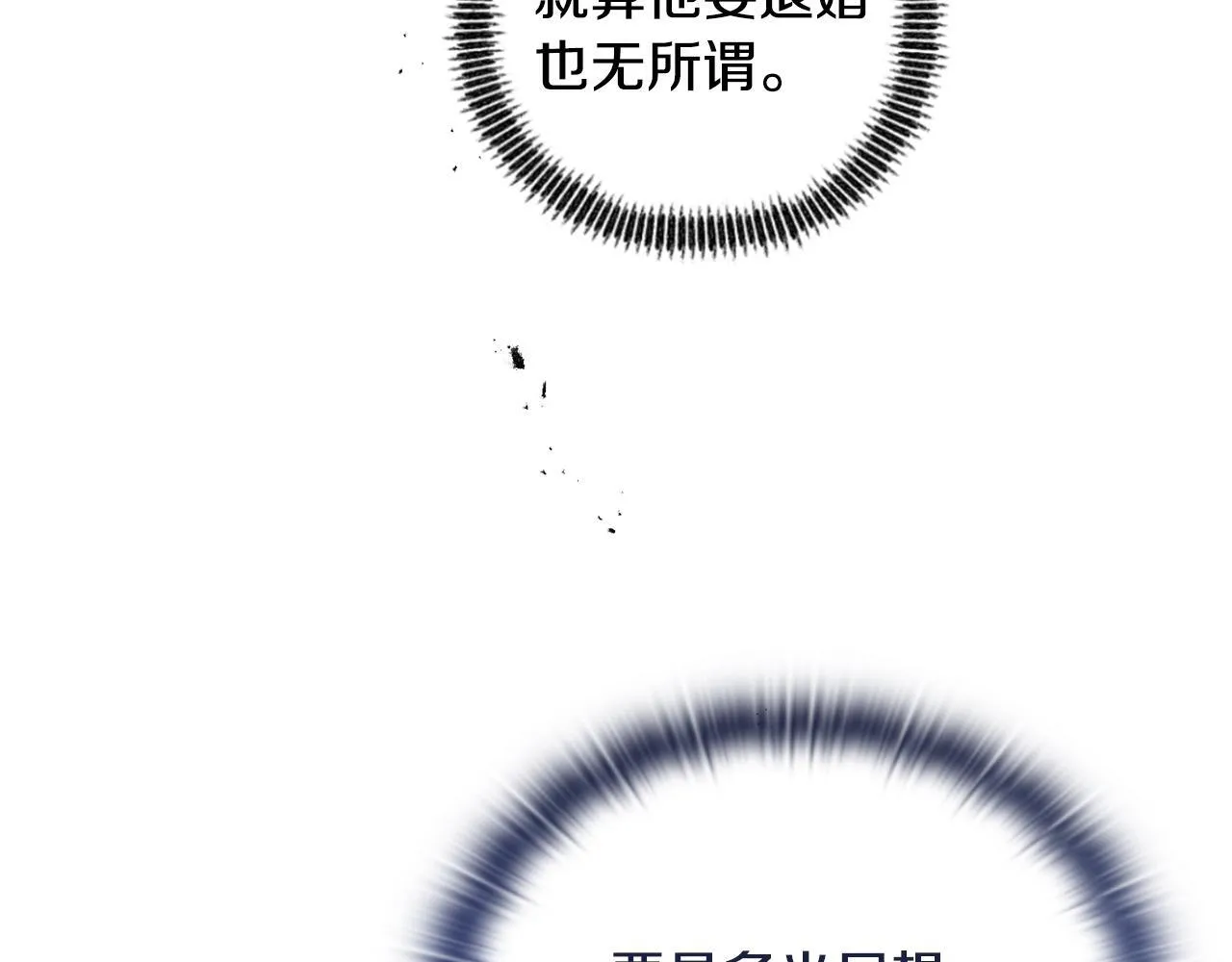 第24话 天使鸟170