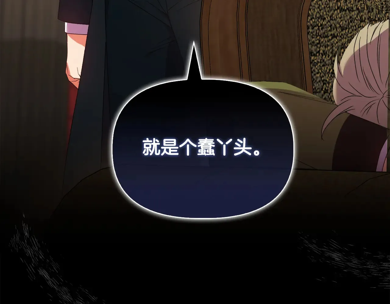 第33话 她就是个蠢丫头171