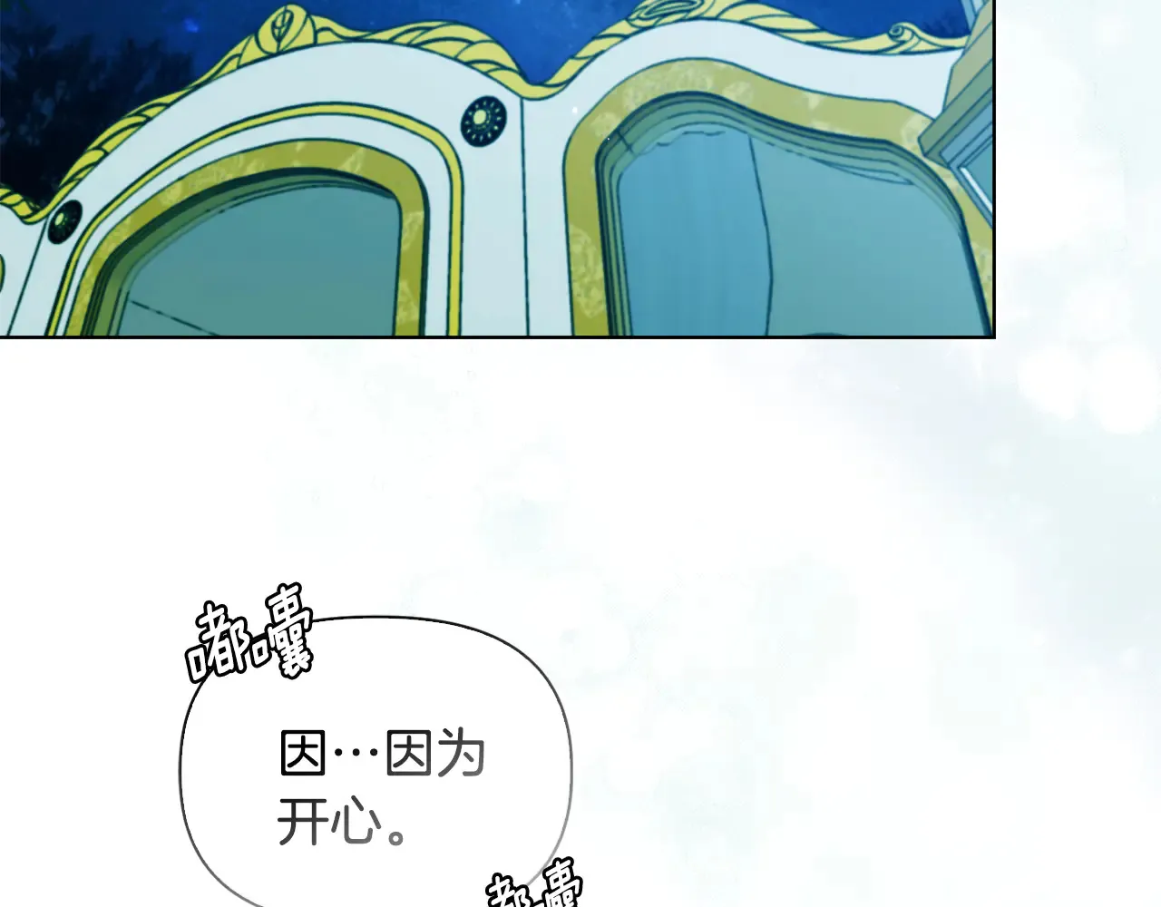 第36话 他的真心72