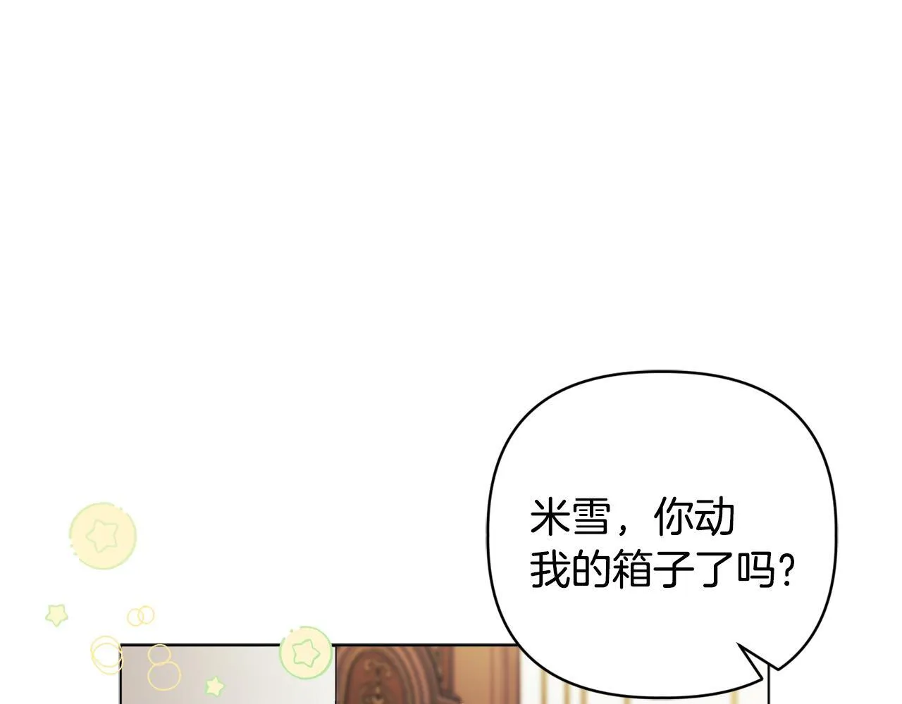 第21话 拒绝出庭39