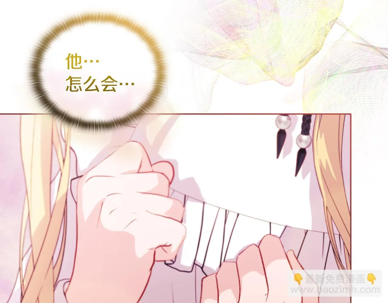 第6话 判若两人139