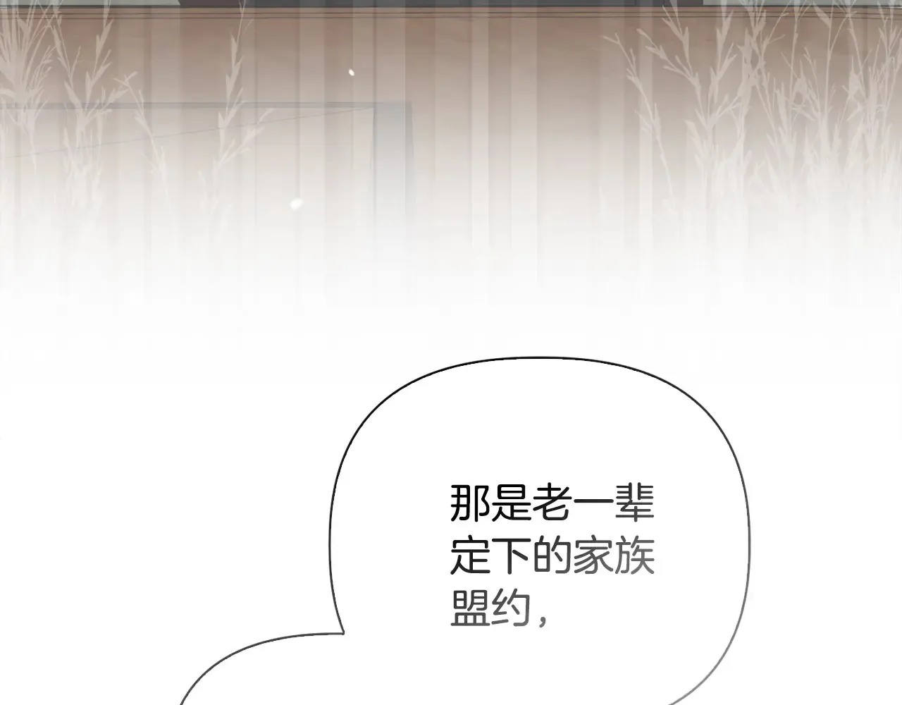 第33话 她就是个蠢丫头86