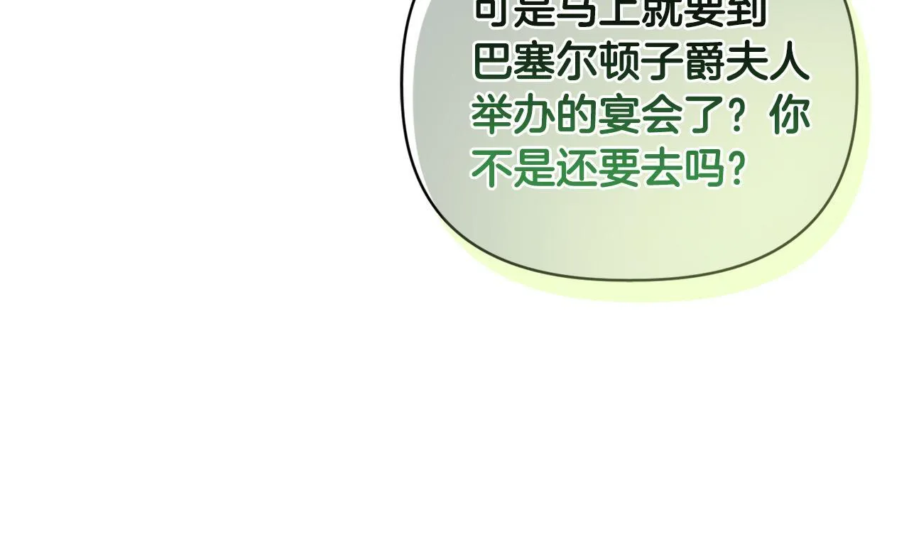 第20话 受伤86