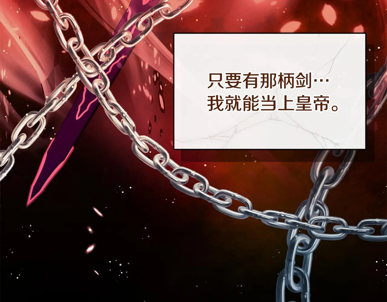 第16话 叔父的野心39
