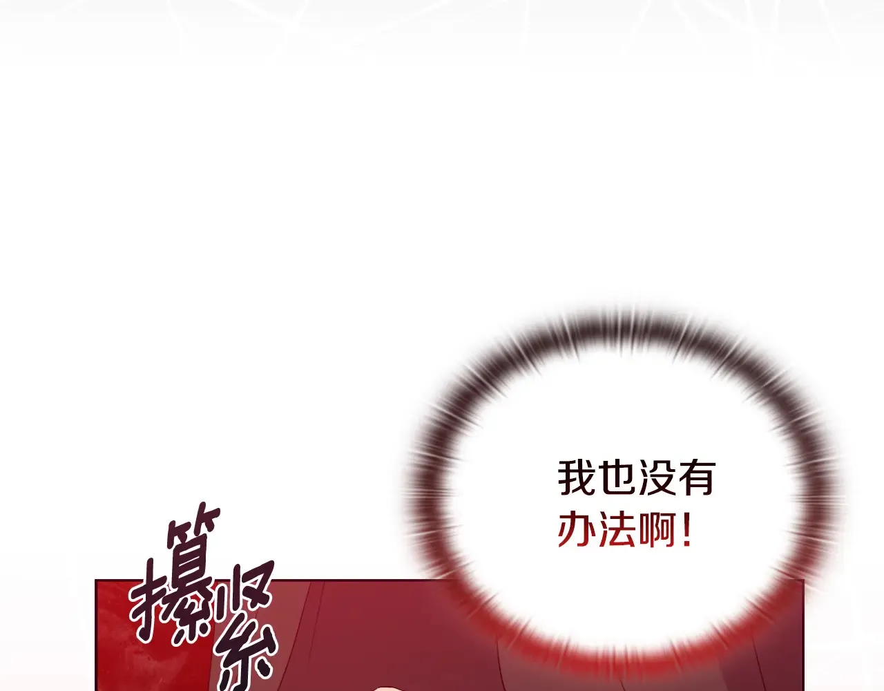 第33话 她就是个蠢丫头22