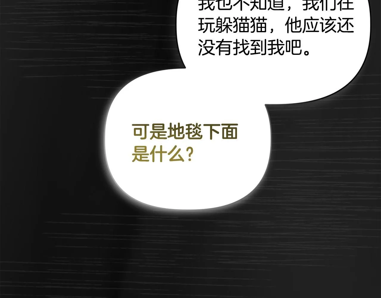 第15话 地下室的秘密135